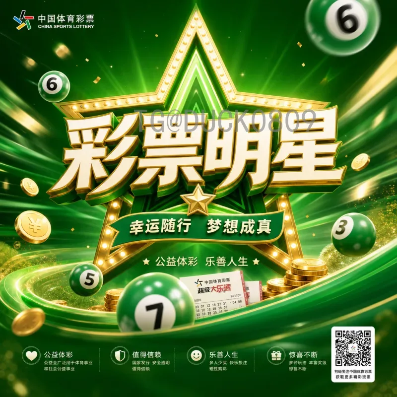 美加墨世界杯深度数据解析：从赛事筹备到球队表现全洞察